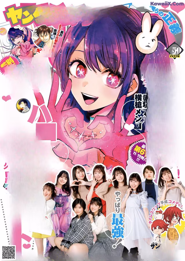 A magazine with a bunch of girls on the cover.